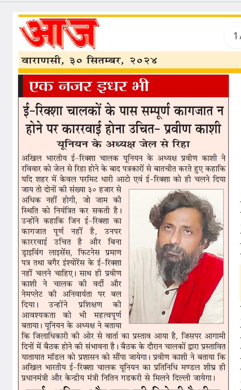 E-rickshaw workers advocacy