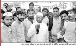 India Against Corruption movement