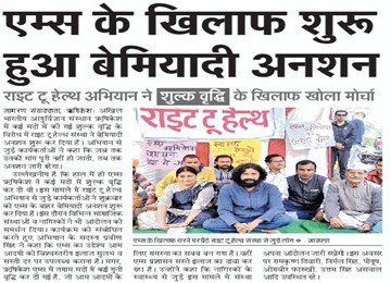 Right to health article