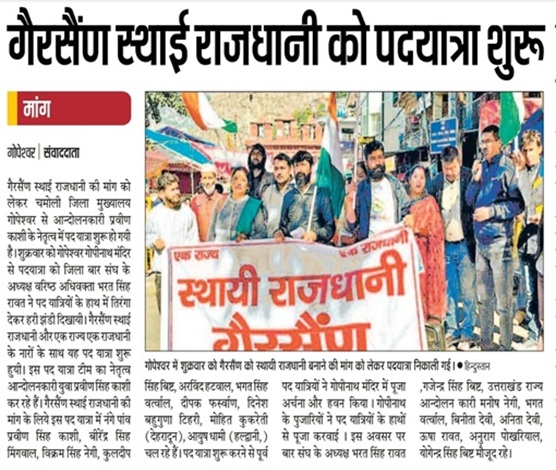 Statehood Movement campaign