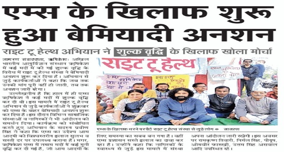 Solidarity with the farmers' movement
